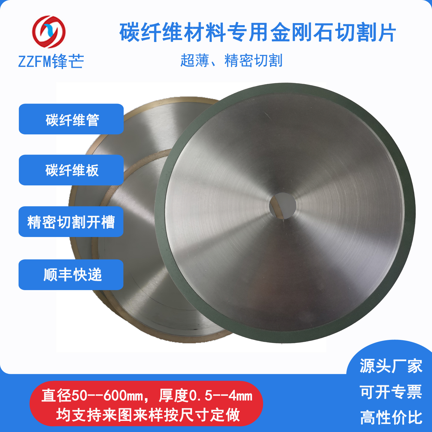 碳纤维材料切断锯片,碳纤维复合材料锯片,切割片