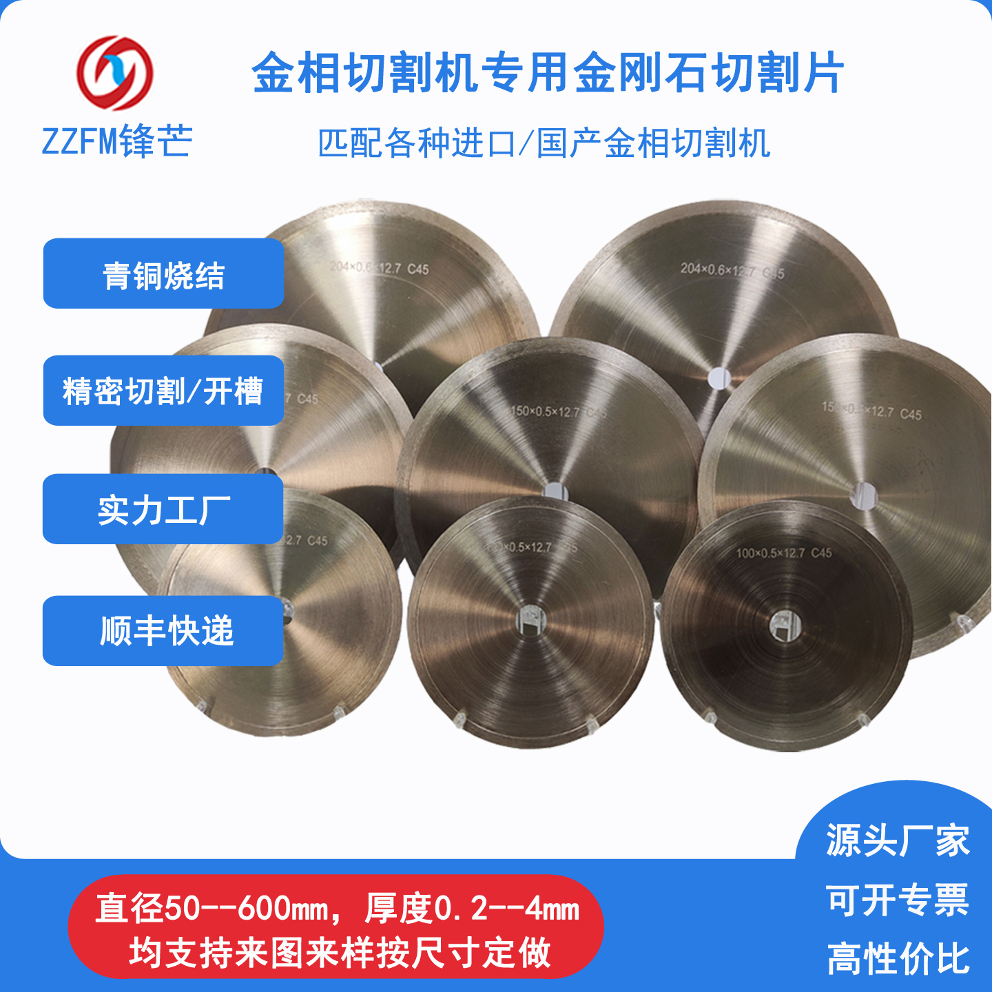 实验室切割机用切割片,大学实验室切割机锯片
