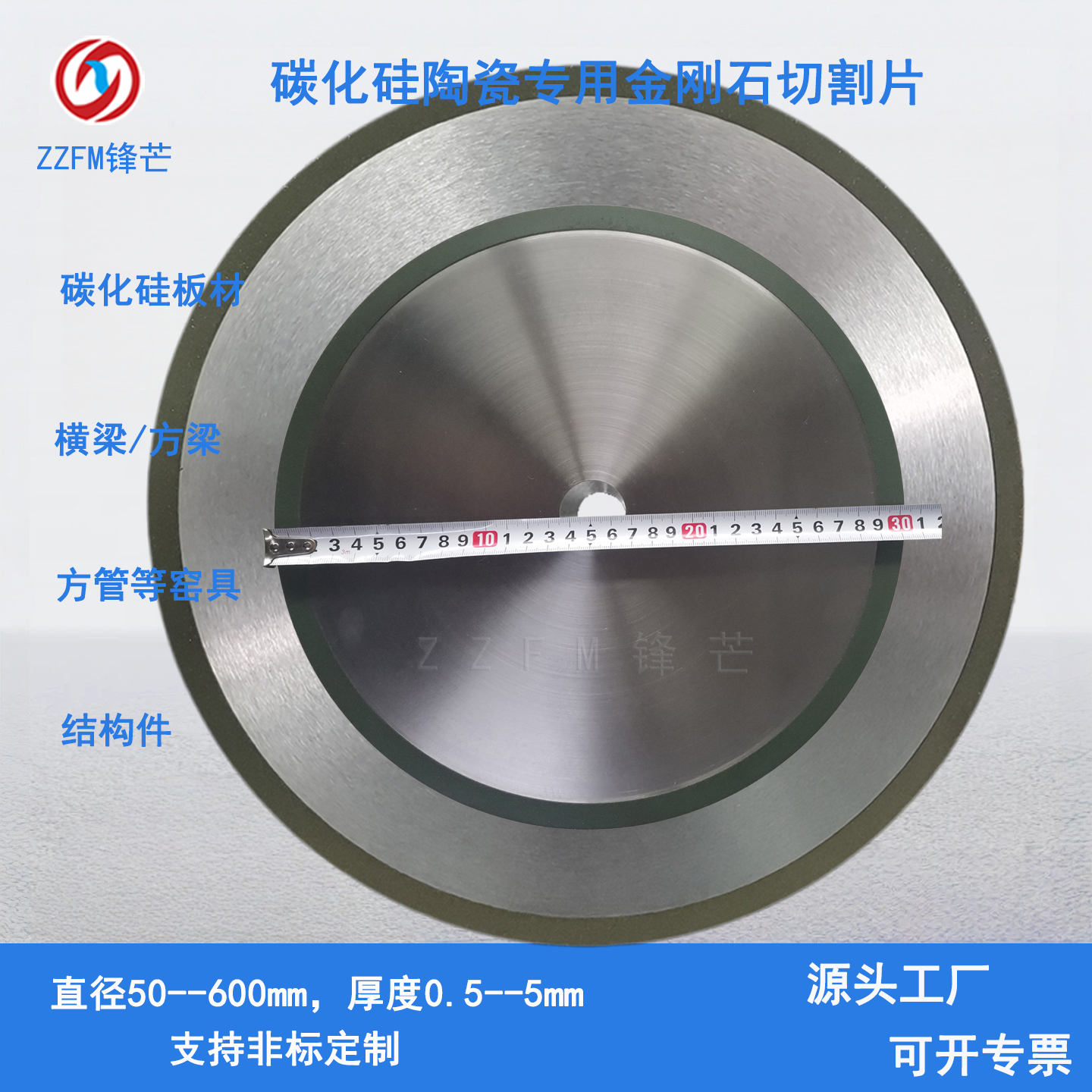 碳化硅陶瓷开槽锯片,陶瓷金刚石锯片,陶瓷切断锯片