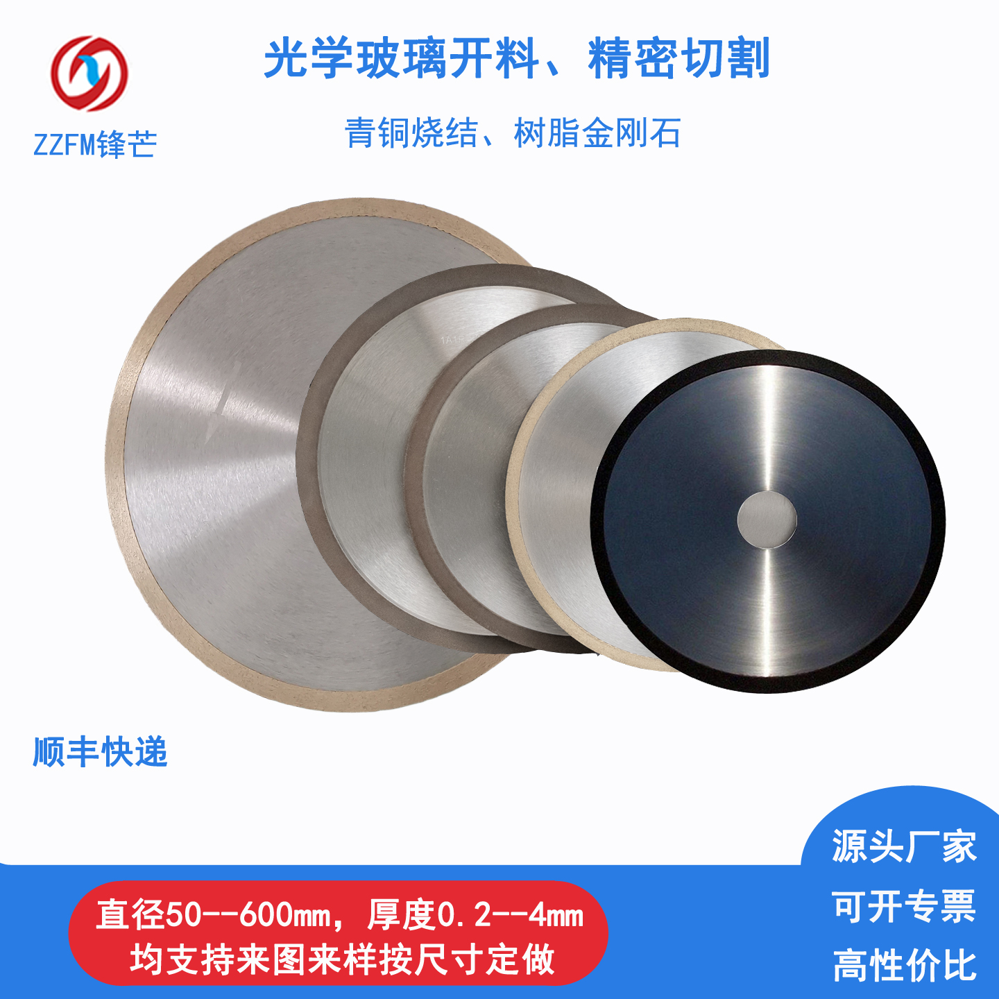 光学玻璃开槽锯片,光学玻璃切断金刚石切割片,光学玻璃超薄锯片