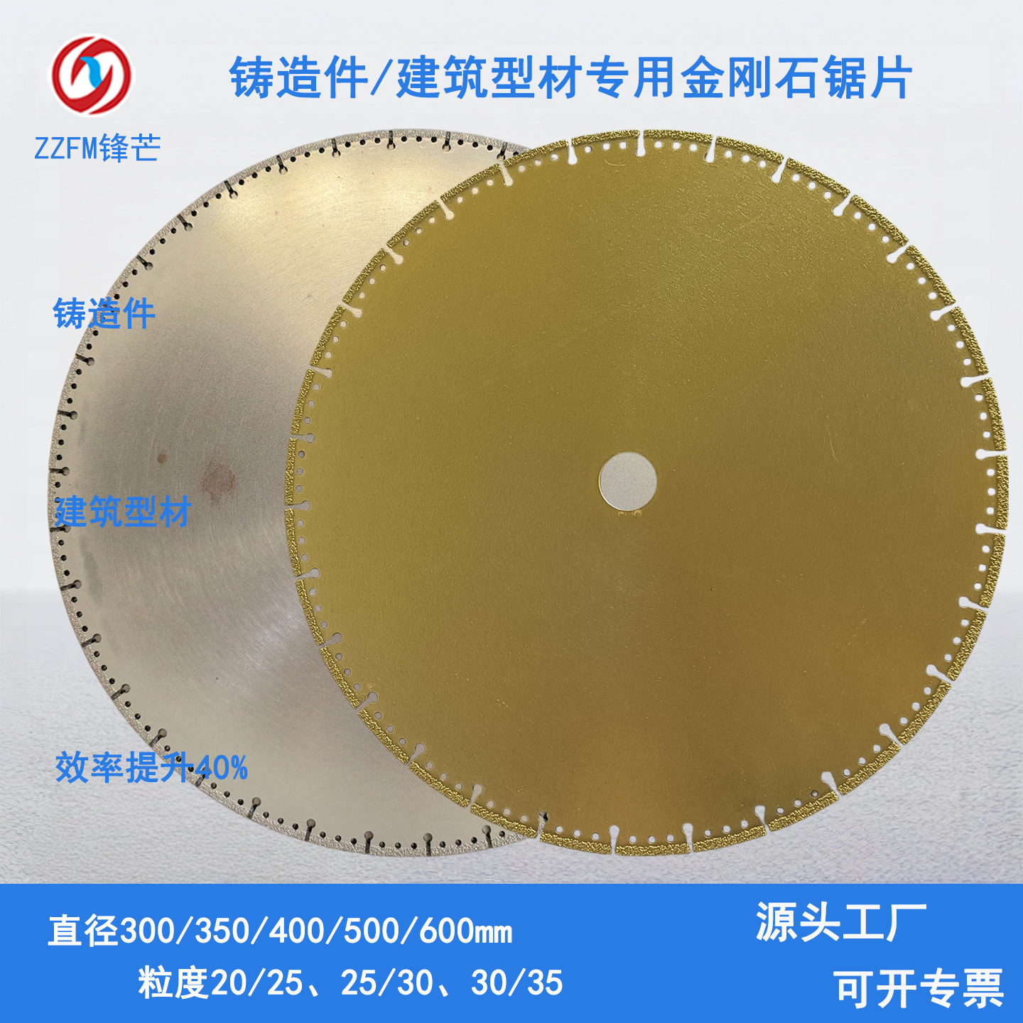 钎焊金刚石锯片,铸铁件切割片,350切割片,