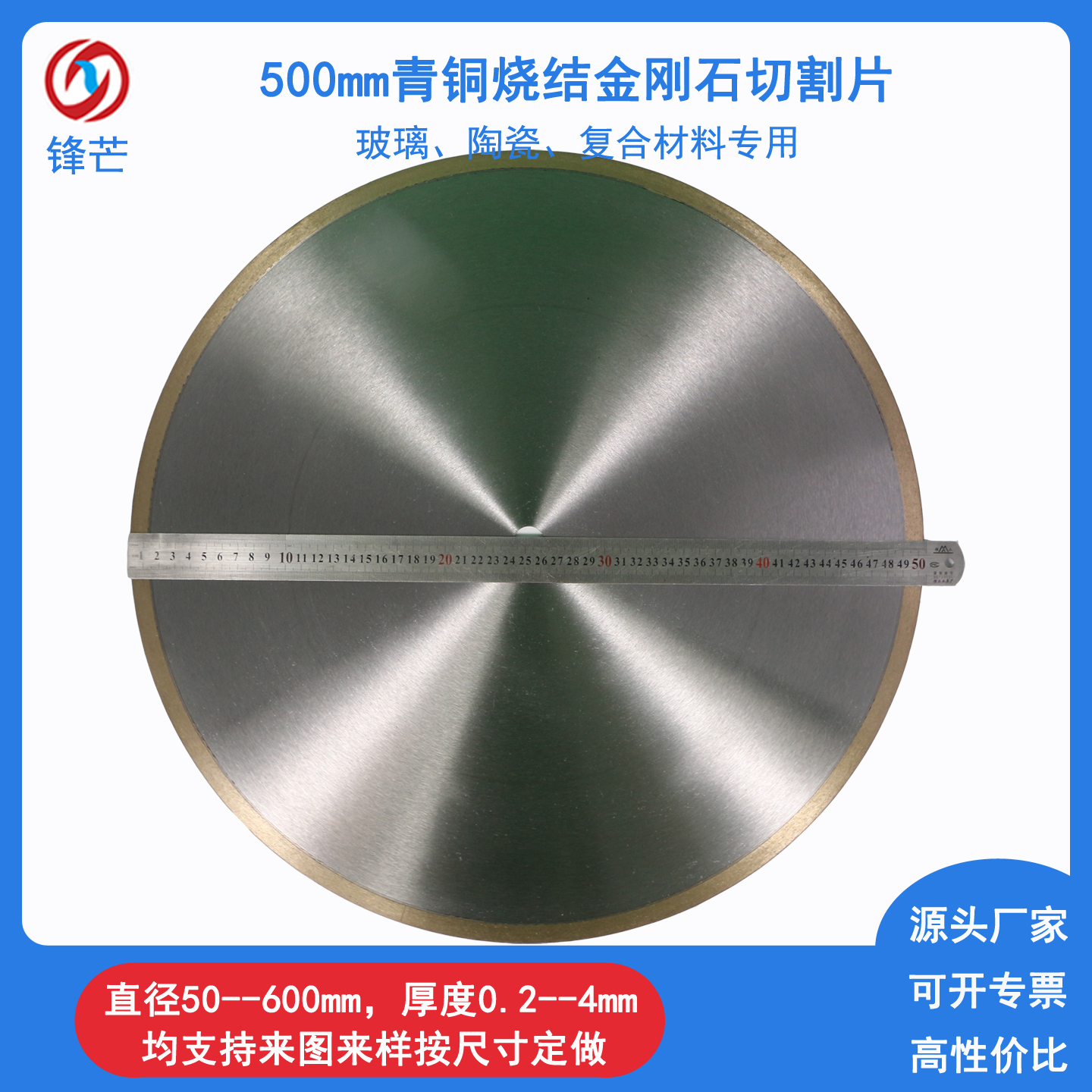500mm青铜烧结金刚石锯片