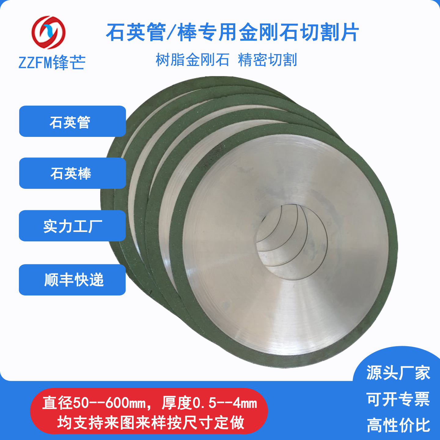 石英玻璃金刚石锯片,石英玻璃锯片,石英玻璃切断切割片