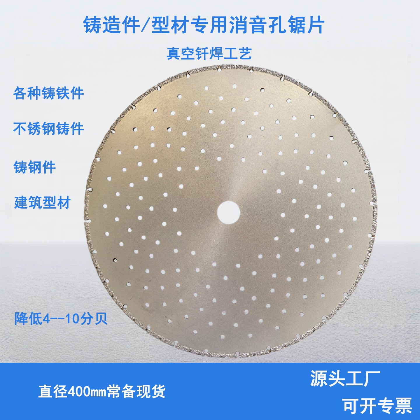 钎焊锯片消音孔产品主页.jpg